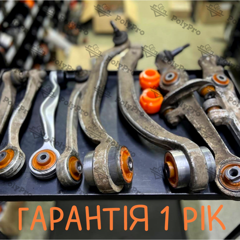 Передня підвіска Audi A8 1994-2002 Послуга з перепресування сайлентблоків (Сайлентблоки в ціну не входять)