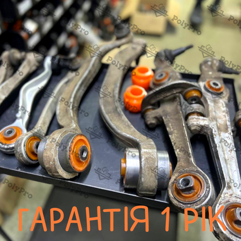 Передня підвіска Audi A8 1994-2002 Послуга з перепресування сайлентблоків (Сайлентблоки в ціну не входять)