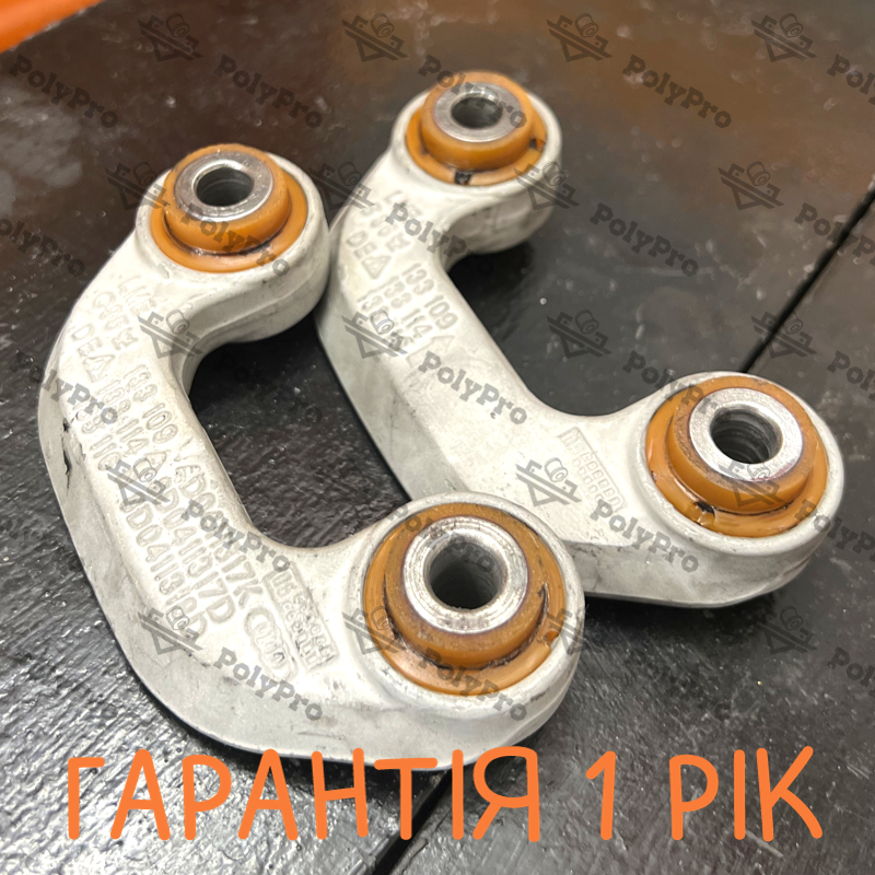 Cтійка переднього стабілізатора Audi A8 1994-2002 Послуга з піскостуйного очищення, покриття порошковою фарбою та перепресування сайлентблока (Сайлентблоки в ціну не входять)