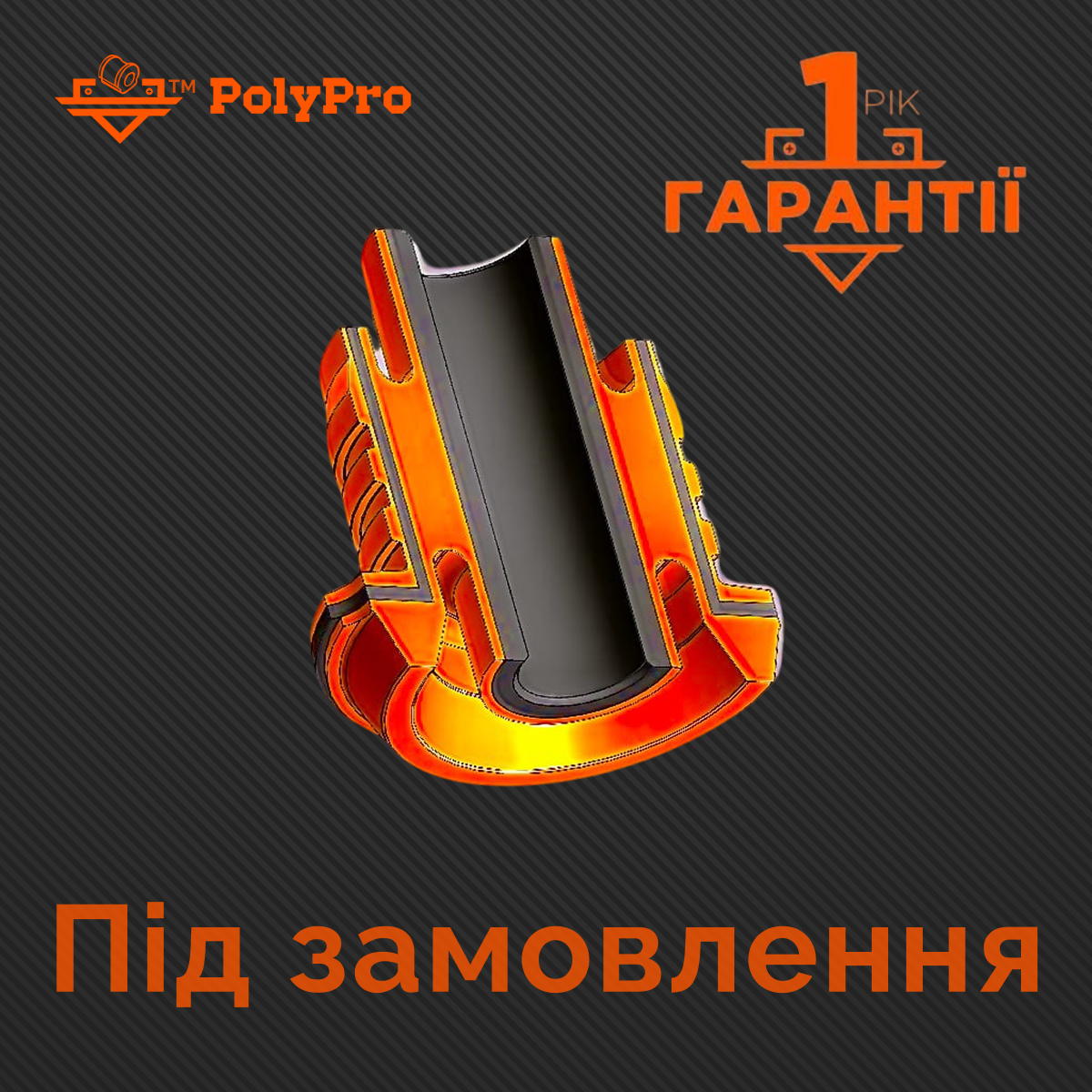 Поліуретанова подушка двигуна ліва/права Bmw E88 2004-2012 N43, N47 РЕКОНСТРУКЦІЯ ВАШОЇ