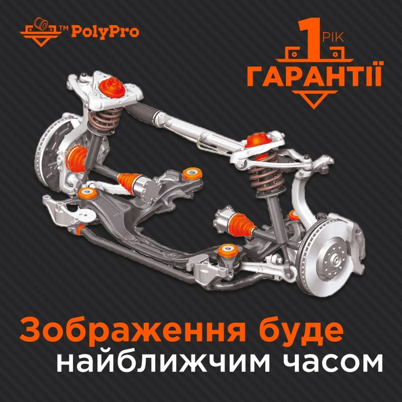 Поліуретановий сайлентблок ресори DAF XF106 2013-2017